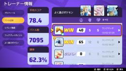 全シーズンマスター&1600到達垢