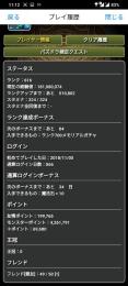 引退(魔法石1618個・ランク619)