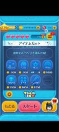 ツムツムコイン2億代行します！