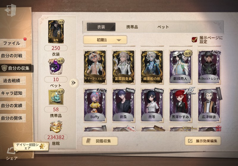 出品画像