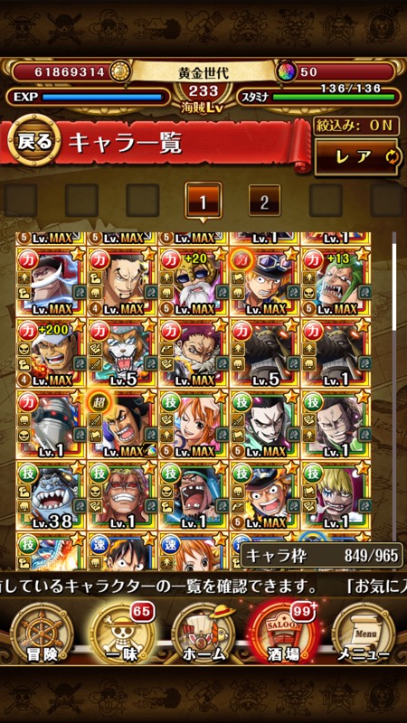 ワンピーストレジャークルーズ トレクルのアカウント売買サイト