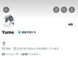 高インプレッション垢🔥/ 2023年産/ 完全日本人🇯🇵/ 警告違反なし