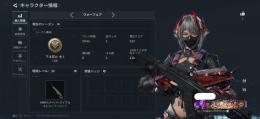 アークナイツコラボスキン垢
