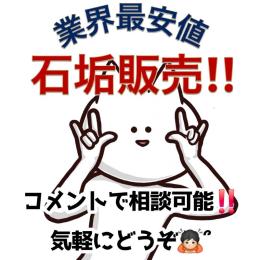業界最安値‼️垢販売、代行対応🎉限定素材完備‼️