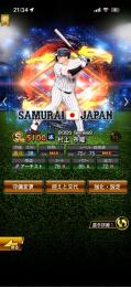 超破格！！！スピリッツ11800越え極村上、岡本、丸、モイネロ、藤浪、近藤など、強選手たくさんいます