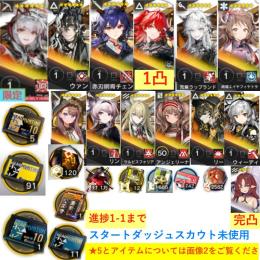 石133180個+10連券5枚+券91枚+ウィシャデル+ウァン+赤刃+新約+荒蕪+純燼+ベぺ+リン