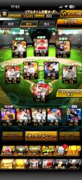 エナジー217 レベル127 極8体　侍ジャパンバッター大谷！