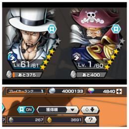 💎4800✨3600　ルッチ&ロジャー