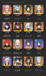 引退アカウント 完凸八重神子 魈 エウルア ジン