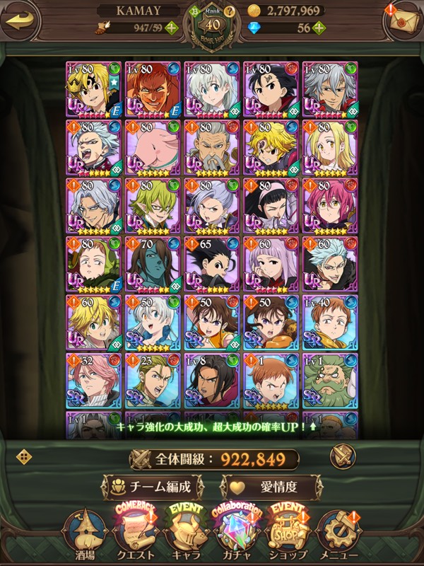 フェス限多数 メリオダス エスカノール エリザベスなど 格安 グラクロのアカウント売買サイト