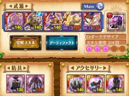 デスペ引退☆強アカ☆