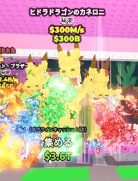 最安✨ヒドラ ドラゴン ✨無言購入OK