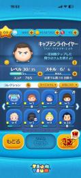 ツムツムの引退アカウント販売します