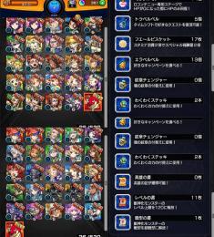 ガチャ限49体 オーブ351個 モンスト リセマラアカウント 即購入○