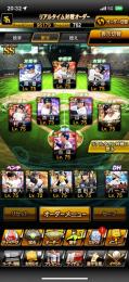 ✨️格安✨️アーチスト打線！投打大谷
