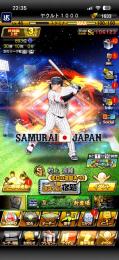 プロ野球スピリッツA 引退垢