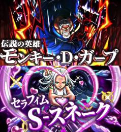 【ダイヤ4500〜5000個】🔥新ガープ+セラフィム🔥欠片3000個以上🔥