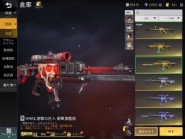 進撃M4最終形態❗️マクラーレンなど