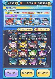 コラボキャラ多数 無職転生エリスあり