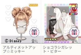 アルティメットアップ☆ミッキー＋おまけ