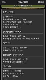ログイン2200古参引退アカウント