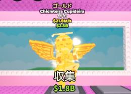 【在庫処分】天使チャリ　Chicleteira Cupideipa