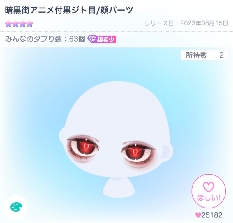 出品画像
