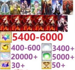 【画像の所持】聖晶石5400-6000個+果実400-600個、奏章4クリアした 即対応