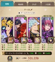 【最終値下げ】〈完全未連携〉フグメリMAX、エスマリMAX、新バンMAX、ランスロットMAX！