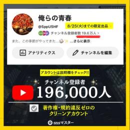 【19.6万登録者🔥】日本視聴者×野球｜収益化未申請の"激レア"YouTubeチャンネル✨