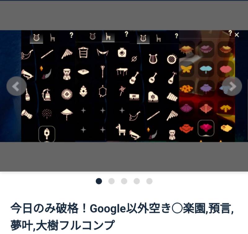 出品画像