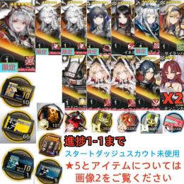 石109100個+10連券10枚+券66枚+ウィシャデル+荒蕪X2+血掟+イネス+サイラッハ+マドロ