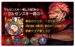 🏆最強ガチャ限大量所持🏆轟絶運極32種🥇ガチャ限1500↑🥇空中庭園適正多数所持🥇