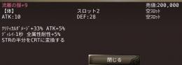流離の服◇◇ DEF: 28