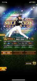 引退垢、ホークス純正、selection柳田悠岐