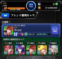コラボキャラ大量‼️五条8体所持‼️