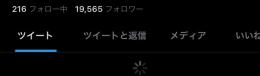 フォロワー1万人超えアカウント