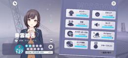 最終日値下げ　絵名セミコンプ top100称号×2