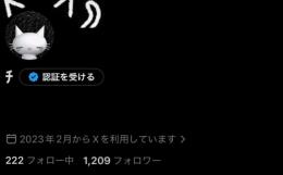 フォロワー1200人⤴︎︎︎