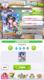 キタサンブラック２凸、サトノダイヤモンド