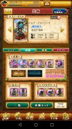 W6 覇剣ヴァニタス  石3500個以上所持垢