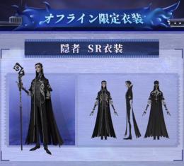 隠者SR「技術顧問」アカ買います