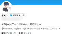 裏垢 6月アポ2件 裏垢女子etc…高アクティブ日本人1,000↑フォロワー 大手裏垢男子垢
