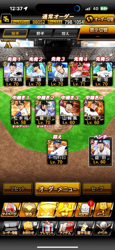 本日限定値下げ交渉有！プロスピA 大谷翔平2024シリーズOB含めレア選手 