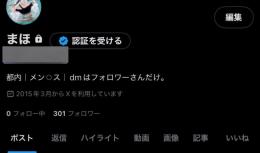 高アクティブ全リアル日本人300↑フォロワー 裏垢女子 シャドウバン無しold垢