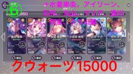 りせ様専用あか⑦