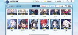 生徒43/49 青輝石46,000個