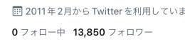 🔥完全クリーン済み🔥フォロワー13,850↑ 即渡し可能✓〖信頼の実績三桁〗