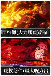 初期垢！石137,000↑ 2周年虎杖＋宿儺等SSRキャラ17体＋SSR残滓35枚