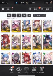 SSR116体所持！コラボ多数所持！衣装多数所持！